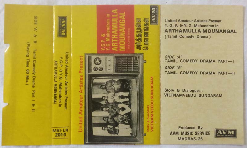 Arthamulla Mounangal Tamil Comedy Drama Tamil Audio Cassette