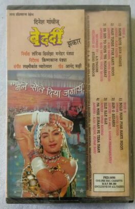 Bedard Hindi Audio Cassette By Laxmikant Pyarelal