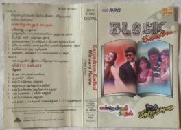 Block Busters Enrendrum Kadhal – Minsara Kanna Tamil Audio Cassette