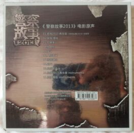 Chaki Chan Police Story 2013 Soundtrack Audio Cd