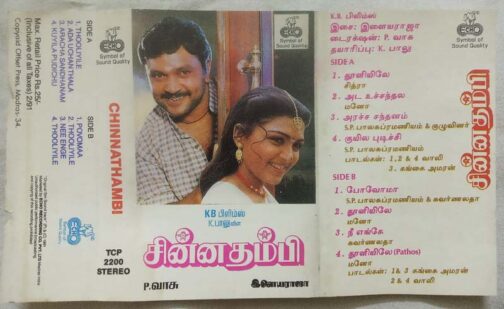 Chinna Thambi Tamil Audio Cassettes Ilaiyaraaja