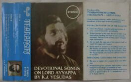 Devotional Songs on Lord Ayyappa By Dr. K.j.Yesudas Tamil Audio Cassette