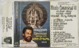 Devotional Songs on Lord Ayyappa By Dr. K.j.Yesudas Vol 6 Tamil Audio Cassette