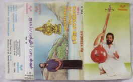 Devotional Songs on Lord Ayyappa By Dr. K.j.Yesudas Vol 9 Tamil Audio Cassette