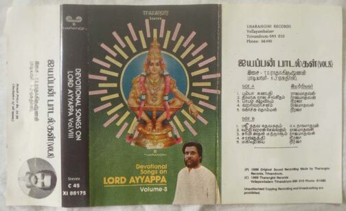Devotional Songs on Lord Ayyappa Vol 8 By Dr. K.j..Yesudas Tamil Audio Cassette