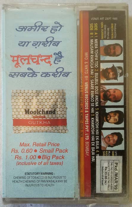 Dhartiputra Hindi Audio Cassette By Nadeem Shravan (1)