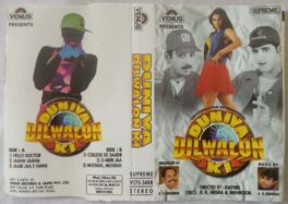 Duniya Dilwalon Ki Hindi Audio Cassettes By A.R Rahman