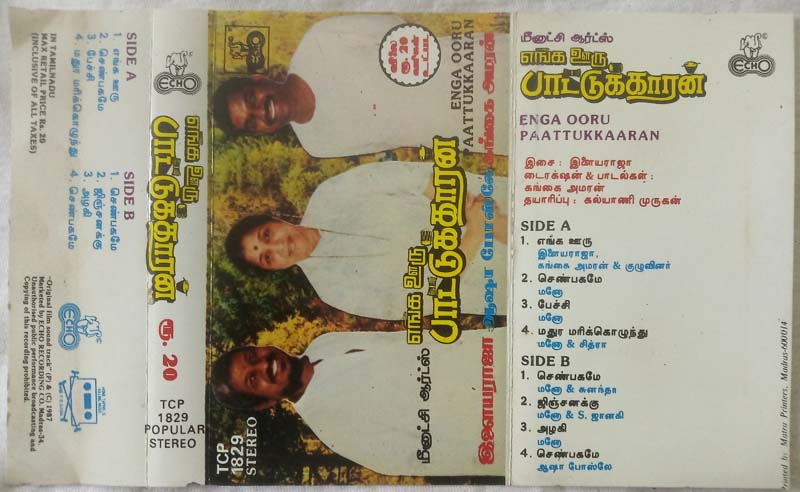 Enga Ooru Paattukkaaran Tamil Audio Cassette By Ilaiyaraaja
