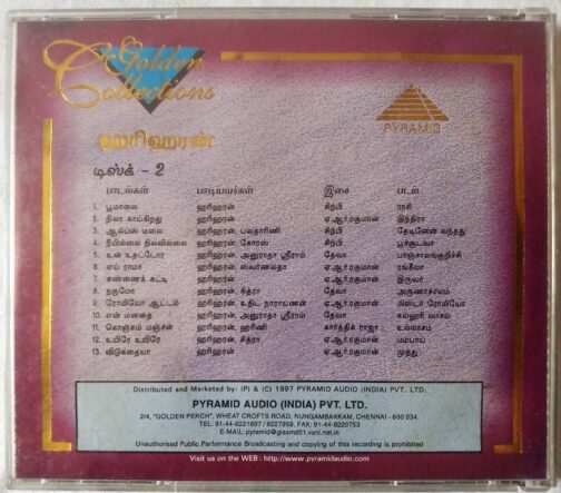 Golden Collections Hariharan Tamil Audio Cd (5)
