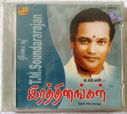 Golden Hour P.B. Sreenivos Hit Solos Tamil Audio Cd (Sealed) (2)