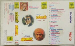 Guna – Mannan Tamil Audio Cassette By Ilaiyaraaja