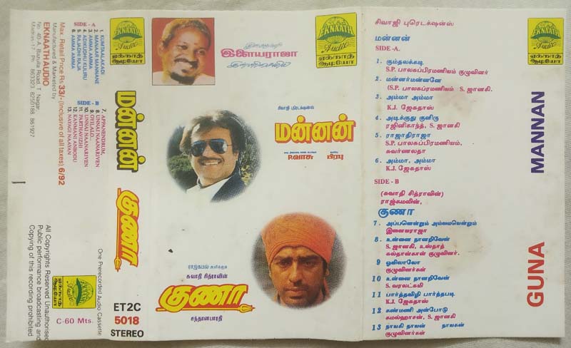 Guna - Mannan Tamil Audio Cassette By Ilaiyaraaja