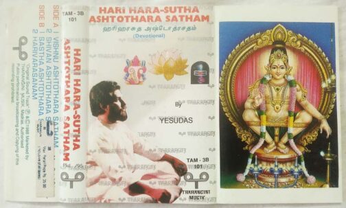 Hari Hara Suth Ashtothara Sataham Devotional Audio Cassette By yesudas