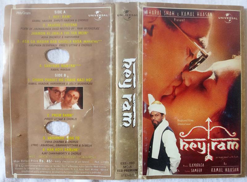 Hey Ram Hindi Audio cassette By Ilaiyaraaja...