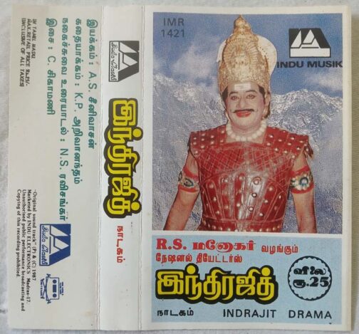 Indrajit Drama Tamil Audio Cassette