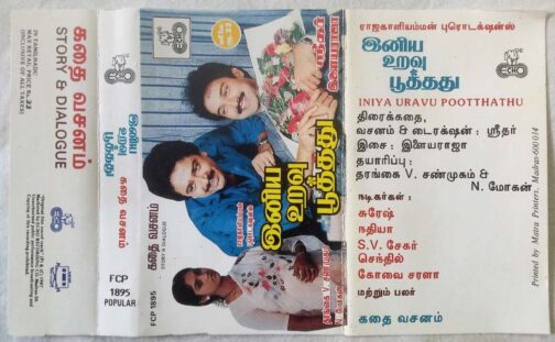 Iniya Uravu Pootthathu Story & Dialogue Tamil Audio Cassette