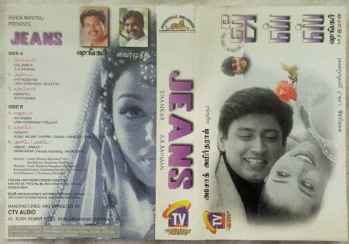 Jeans Tamil Audio Cassette By A.R. Rahman