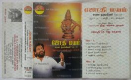 Jothi Mayam Sarana Tharangini Vol 4 Tamil Audio Cassette By Dr. K.j.Yesudas