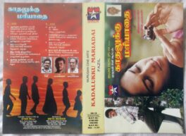 Kadhalukku Mariyadhai Tamil Audio Cassette By Ilaiyaraaja
