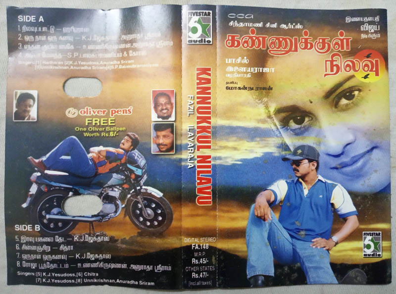 Kannukul Nilavu Tamil Audio Cassette By Ilaiyaraaja