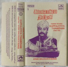 Kappalotiya Thamizhan Story Dialogues & Songs Tamil Audio Cassette By G Ramanathan