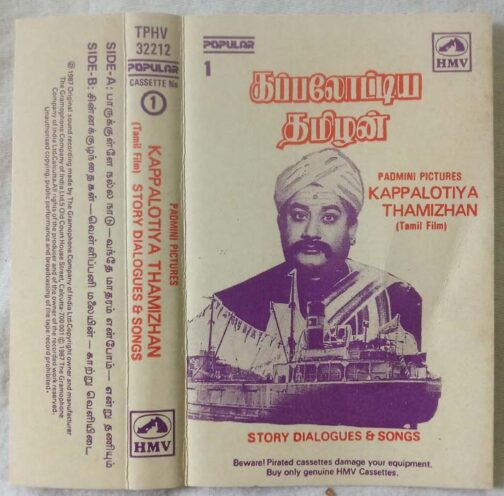 Kappalotiya Thamizhan Story Dialogues & Songs Tamil Audio Cassette By G Ramanathan (1)