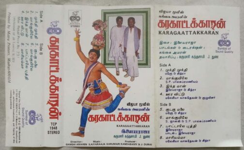 Karagaattakkaran Tamil Audio Cassette By Ilaiyaraaja