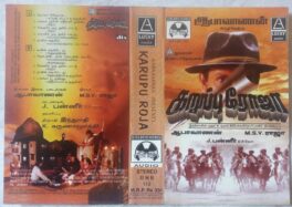 Karupu Roja Tamil Audio Cassette By M.S.V Raja