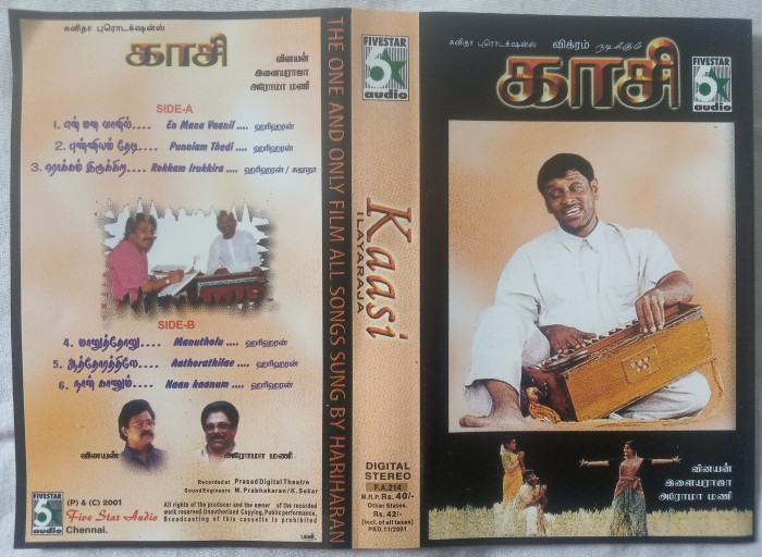 Kasi Tamil Audio Cassette By Ilaiyaraaja