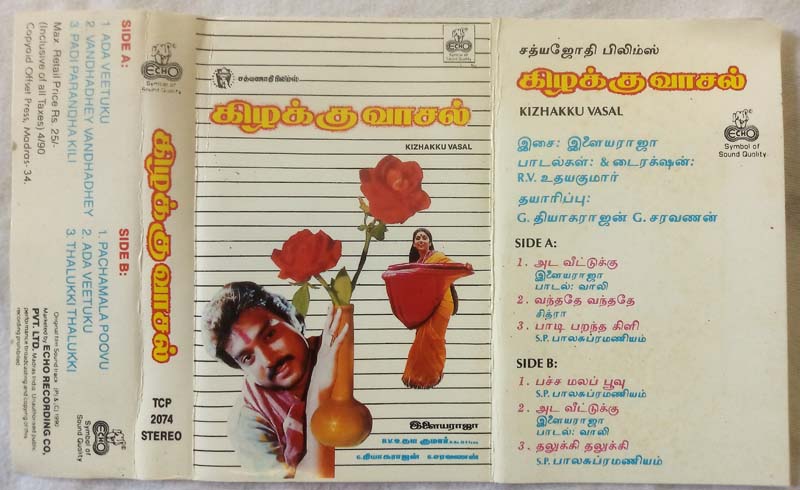 Kizhakku Vasal Tamil Audio Cassette By Ilaiyaraaja