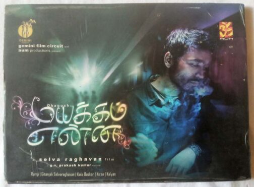 Mayakkam Enna Tamil Audio Cd By G. V. Prakash Kumar (2)