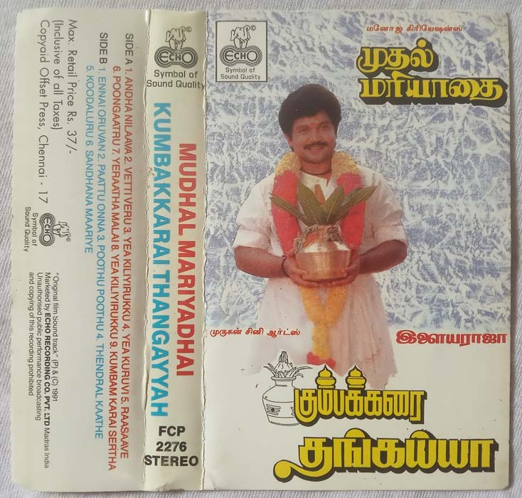Mudhal Mariyadhai - Kumbakkarai Thangayyah Tamil Audio Cassette By Ilaiyaraaja