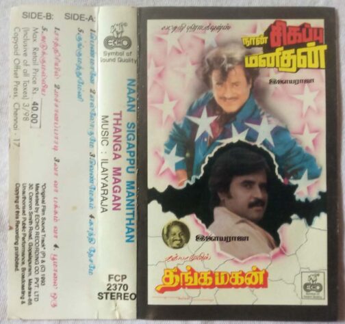 Naan Sigappu Manithan – Thanga Magan Tamil Audio Cassette By Ilaiyaraaja