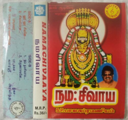 Namachivaya Tamil Devotional Audio Cassette