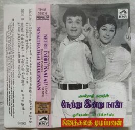 Netru Indru Naalai – Ninaithathai Mudippavan Tamil Audio Cassette