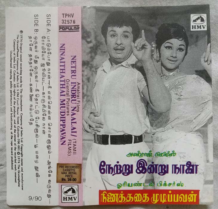 Netru Indru Naalai - Ninaithathai Mudippavan Tamil Audio Cassette