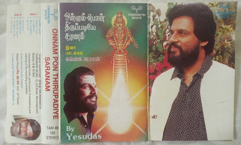 Onnam Pon Thirupadiya Saranam Dr. K.j..Yesudas Tamil Audio Cassette