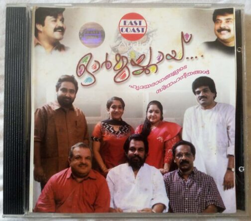 Ormakkai Malayalam Audio Cd (2)