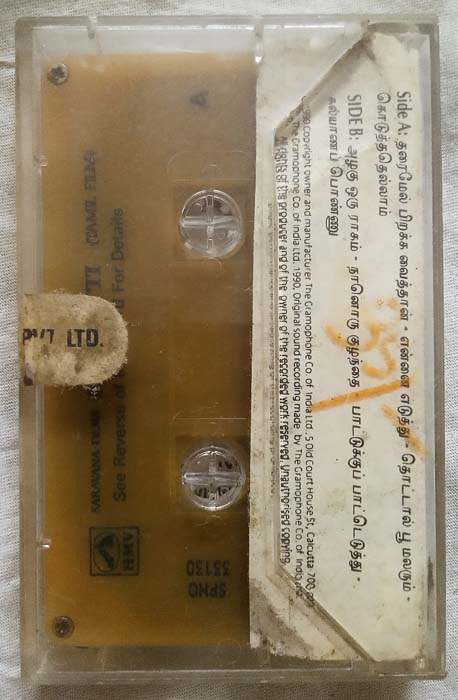 Padagotti Tamil Audio Cassette By Viswanathan–Ramamoorthy (1)