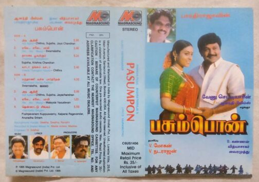 Pasumpon Tamil Audio Cassette By Vidyasagar