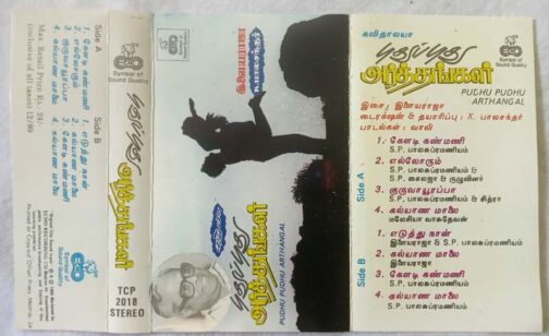 Pudhu Pudhu Arthangal Tamil Audio Cassette By Ilaiyaraaja