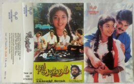 Pudhu Vasantham Tamil Audio Cassette By S.A Rajkumar