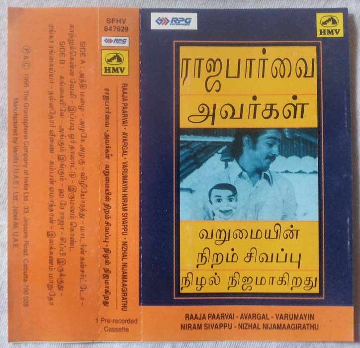 Raaja Paarvai -Avargal - Varumayin Niram Sivappu - Nizhal Nijamagirathu Tamil Audio Cassette