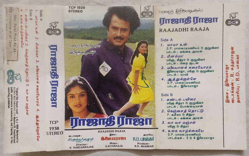 Raajadhi Raaja Tamil Audio Cassette By Ilaiyaraaja
