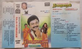 Raja Kumaran Tamil Audio Cassette By Ilaiyaraaja