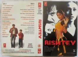 Rishtey Hindi Audio Cassette By Sanjeev Darshan