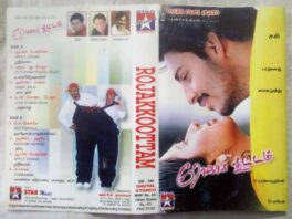 Roja Kootam Tamil Audio Cassettes By Bharathwaj