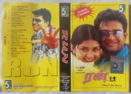 Run Tamil Audio Cassettes By Vidyasagar