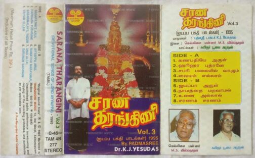 Sarana Tharangini Devotional Songs on Lord Ayyappa By Dr. K.j.Yesudas Tamil Audio Cassette