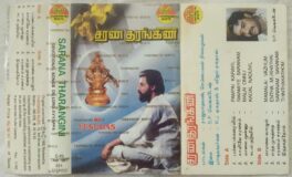 Sarana Tharangini Devotional Songs on Lord Ayyappa By Dr. K.j.Yesudas Tamil Audio Cassette..
